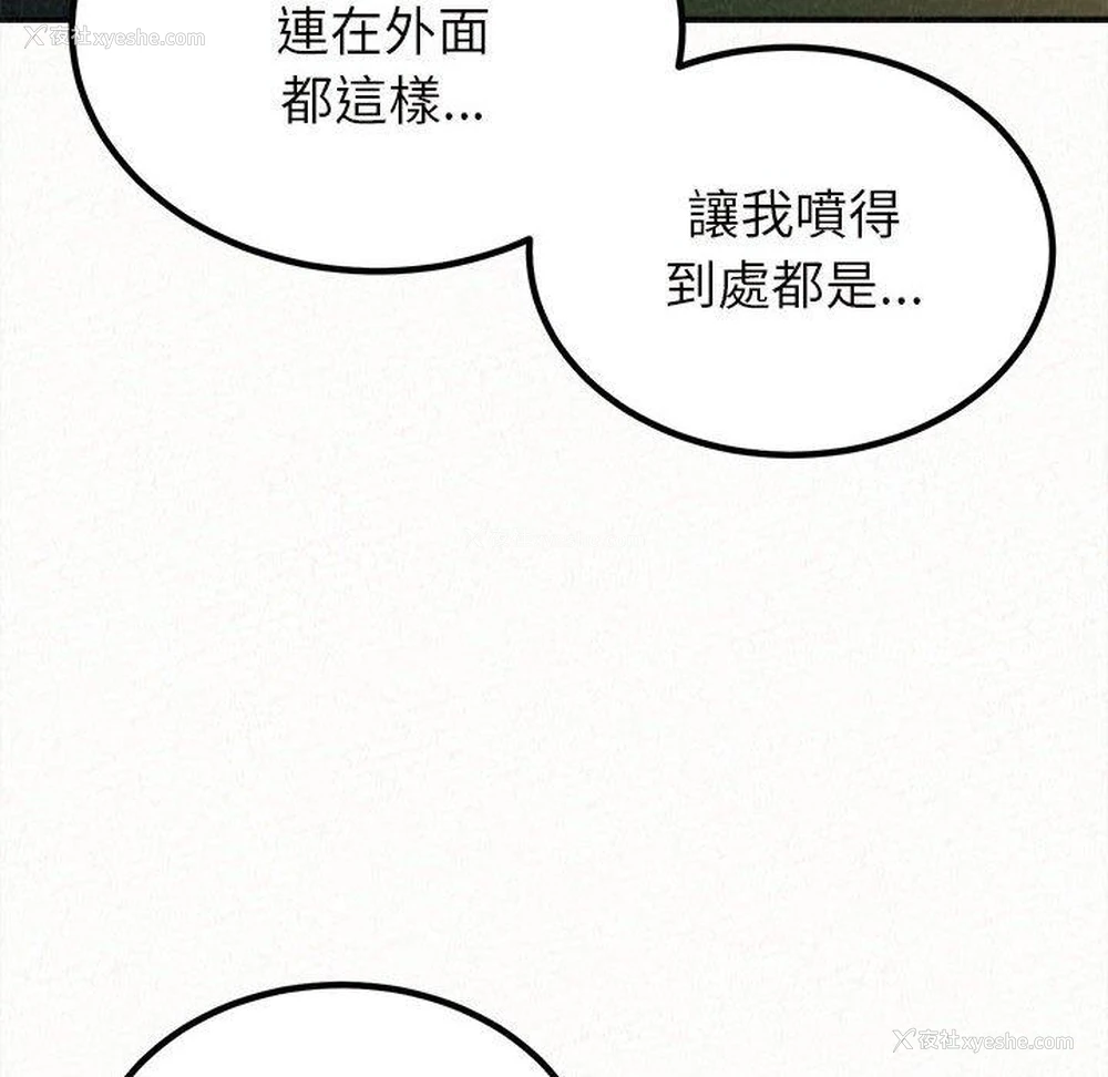 88P - 姐姐都哈我