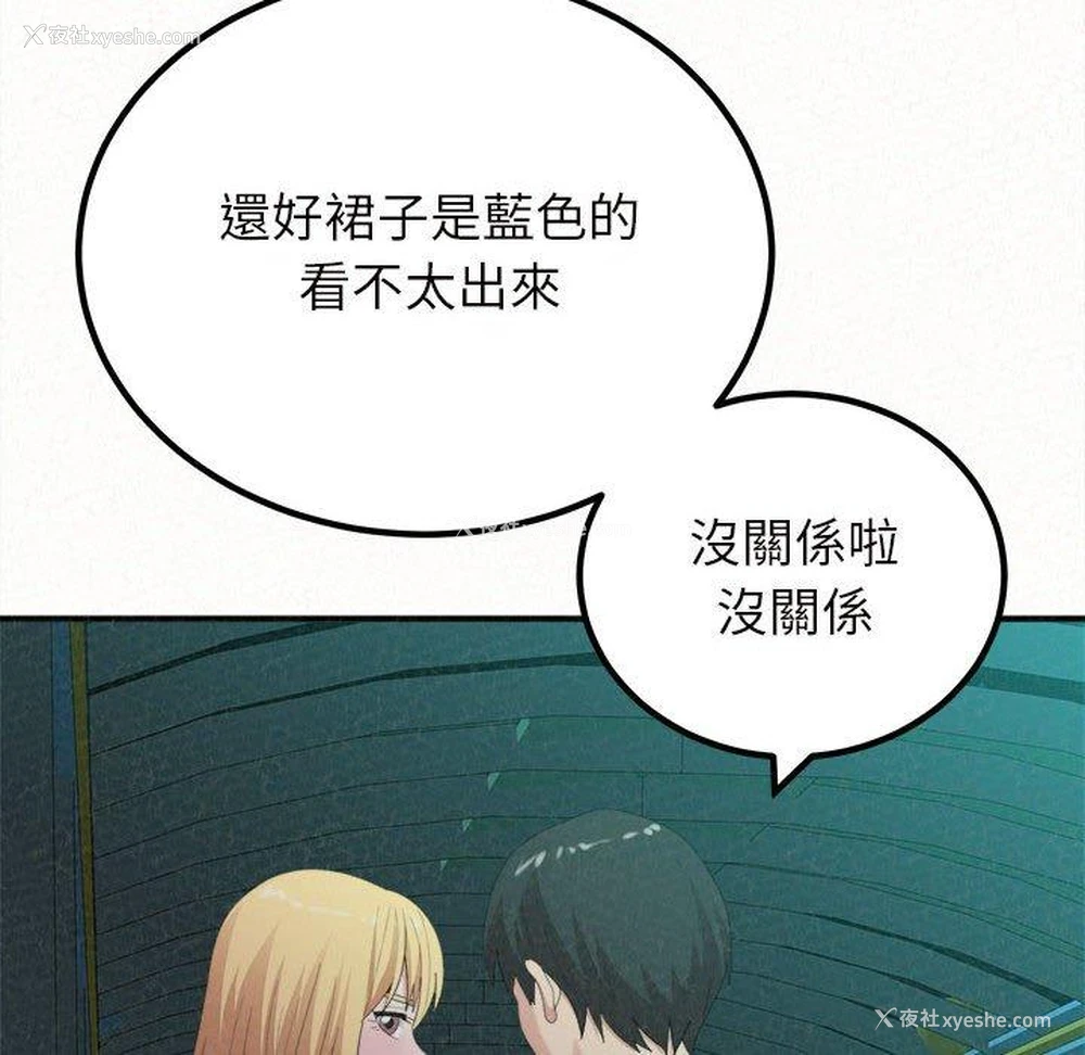 92P - 姐姐都哈我