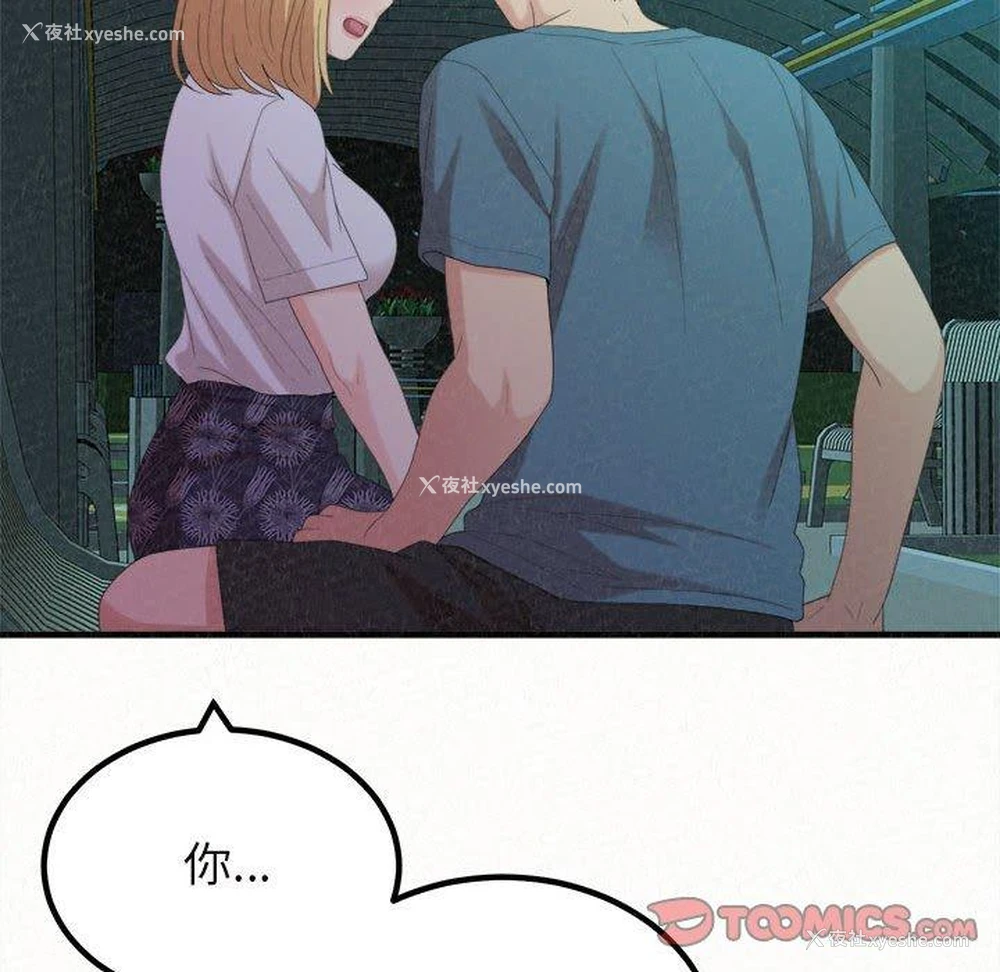 93P - 姐姐都哈我