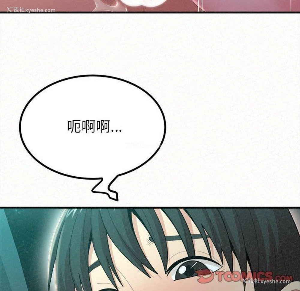 99P - 姐姐都哈我