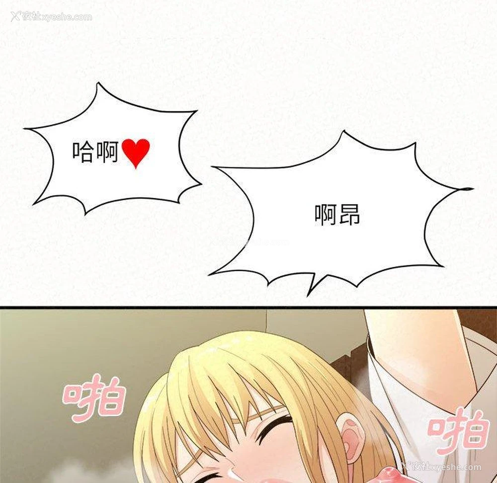 103P - 姐姐都哈我