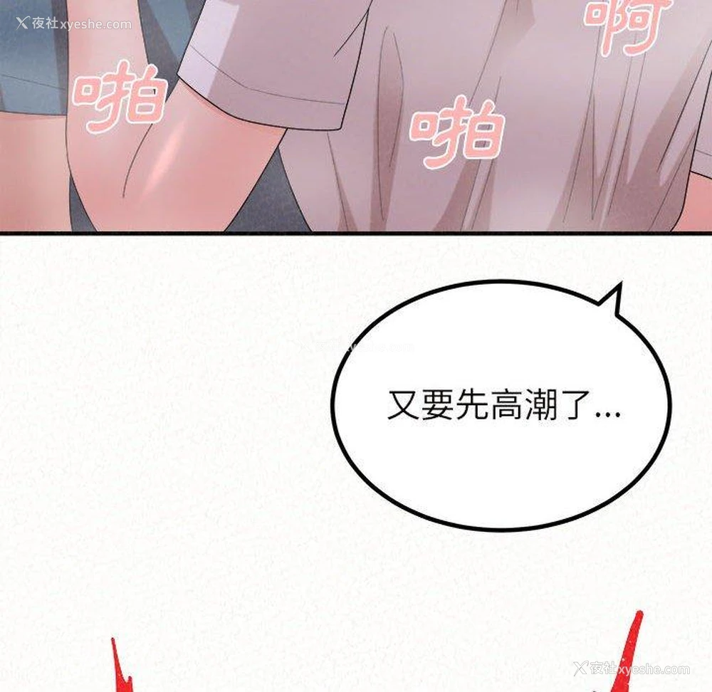 110P - 姐姐都哈我