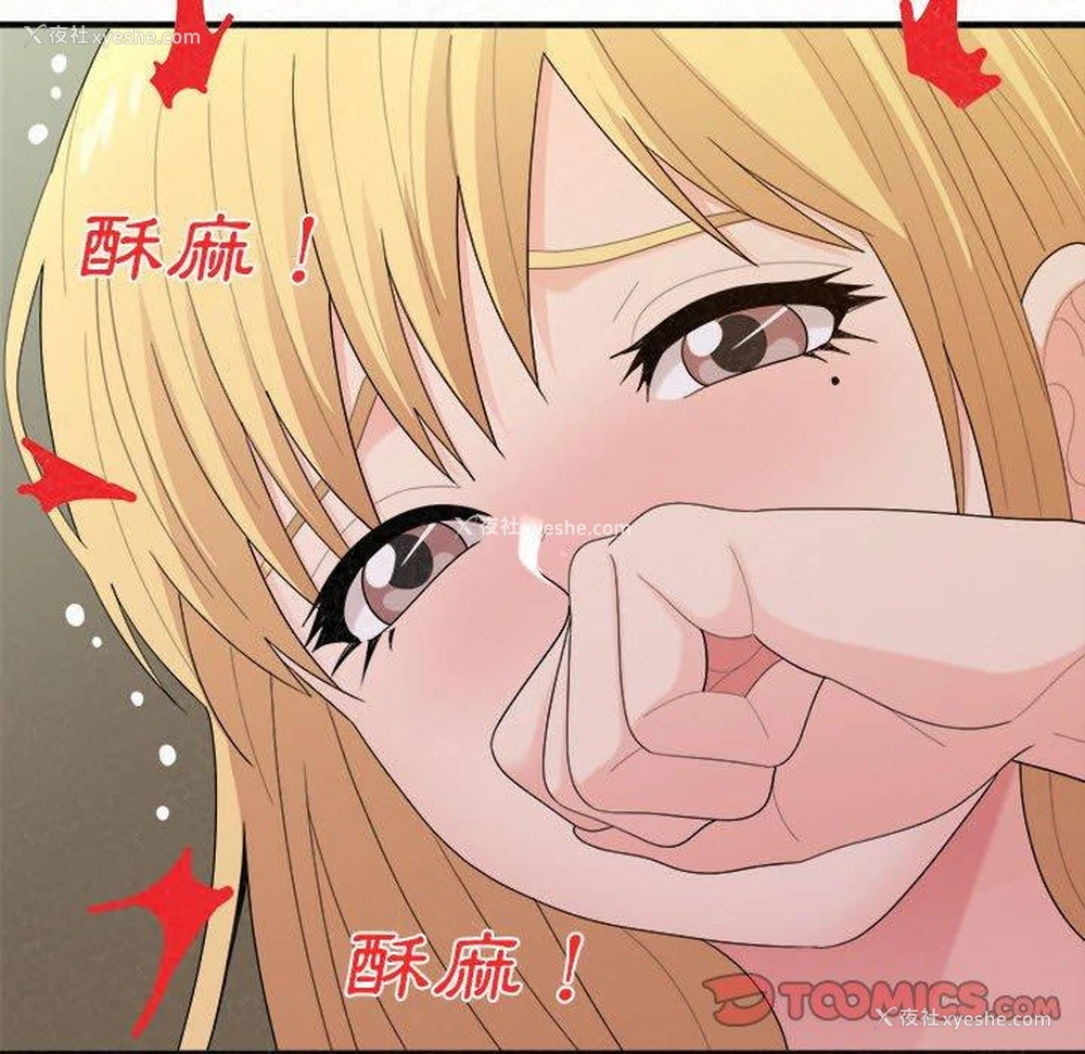 111P - 姐姐都哈我