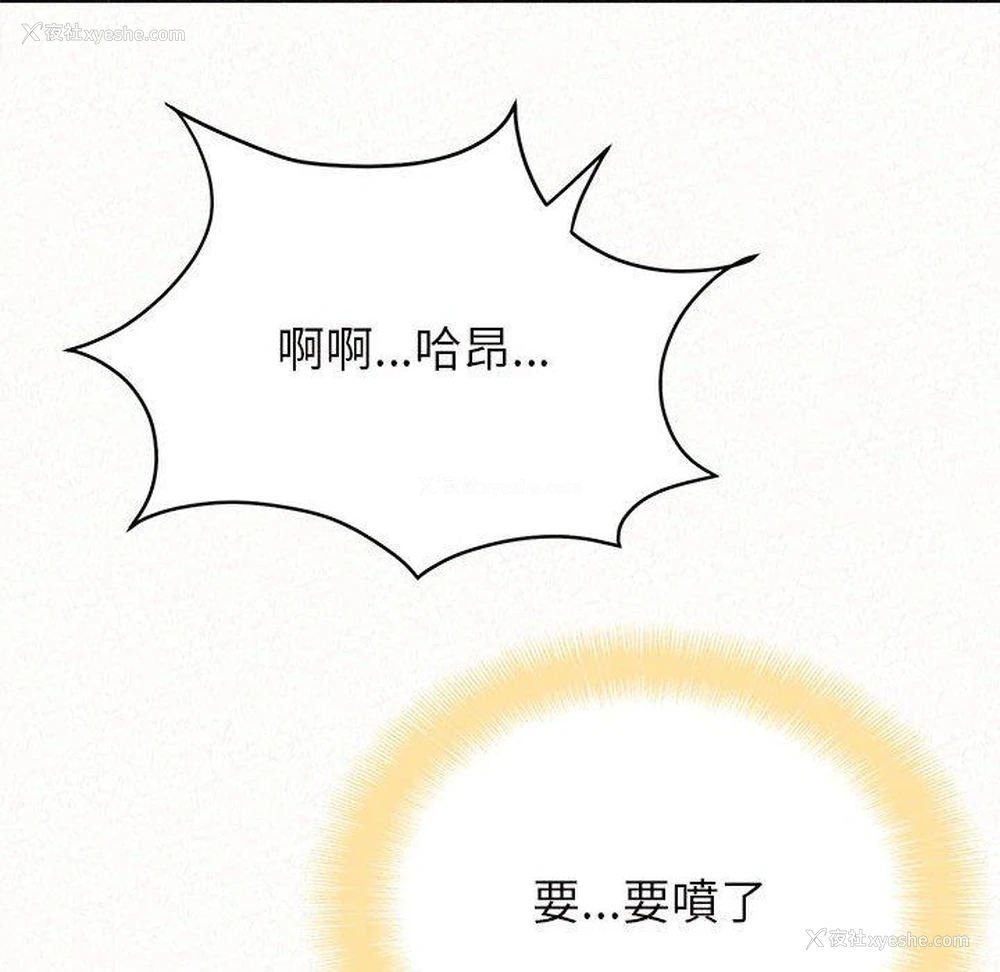 112P - 姐姐都哈我