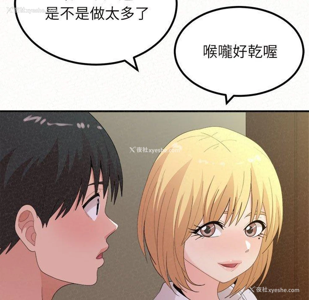 121P - 姐姐都哈我