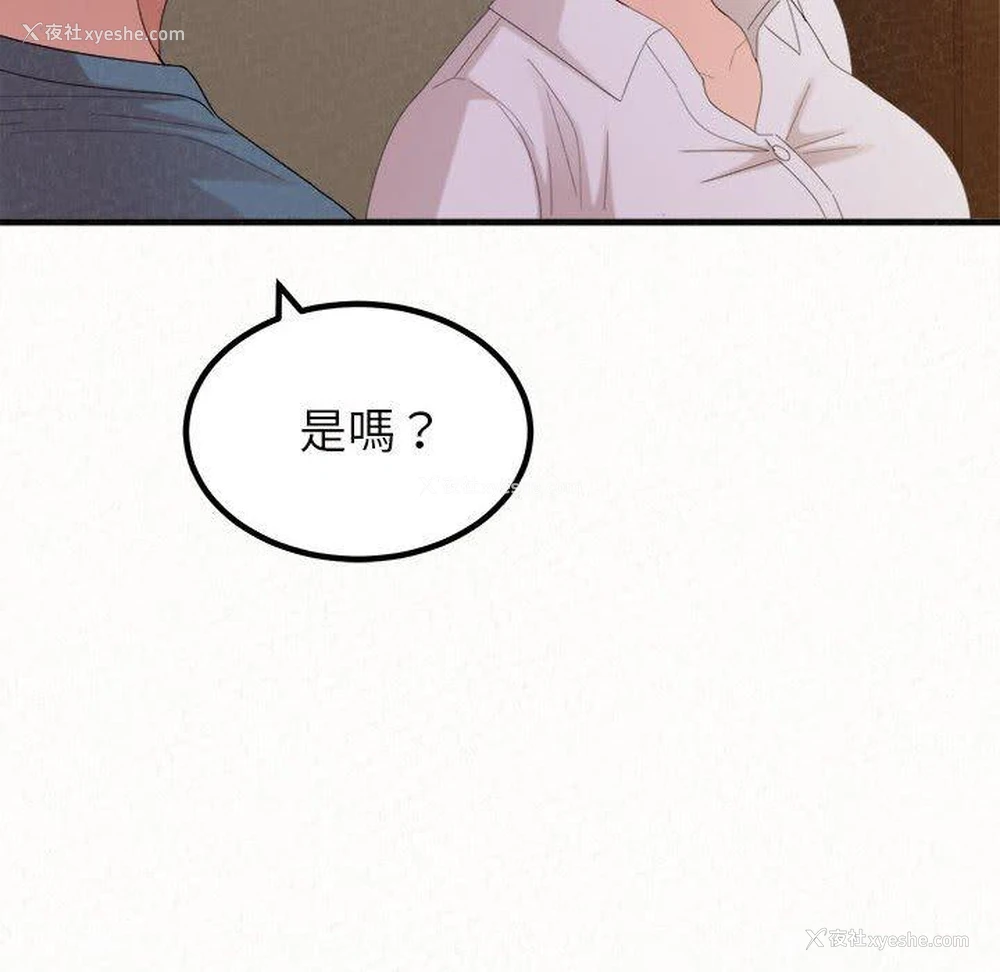 122P - 姐姐都哈我