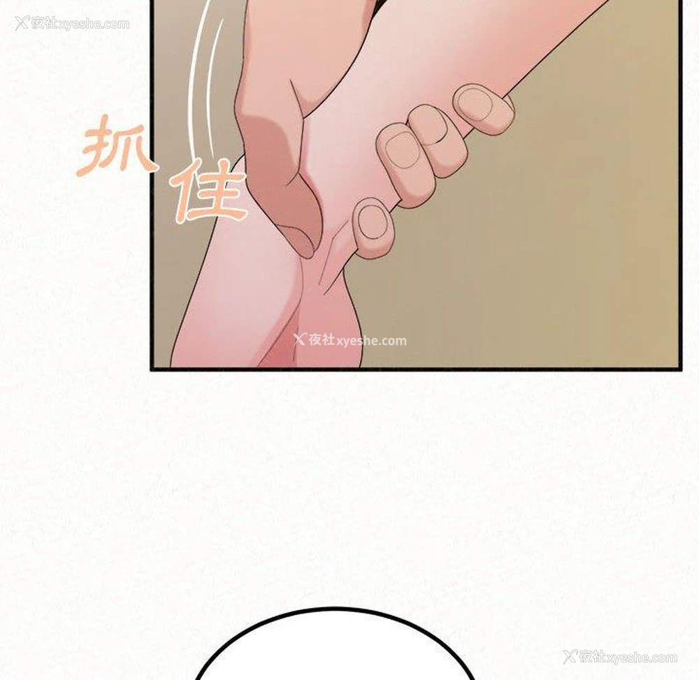 133P - 姐姐都哈我