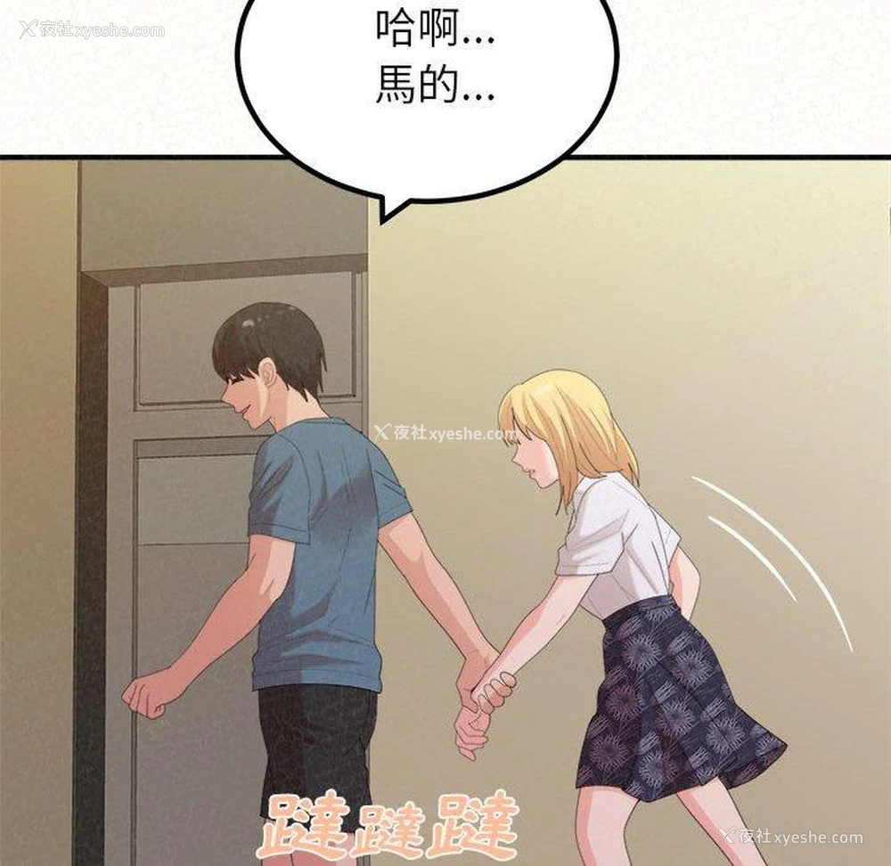 134P - 姐姐都哈我