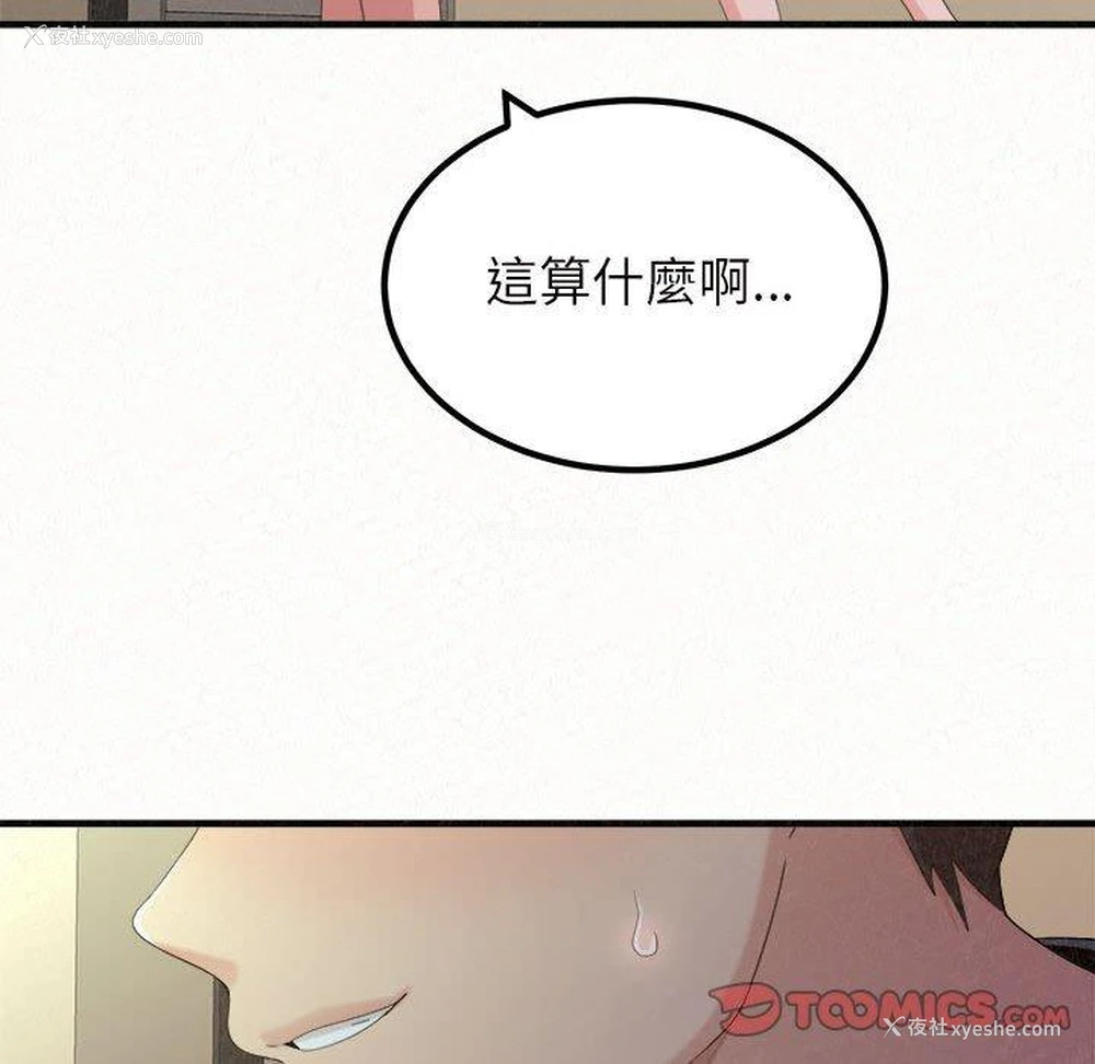 135P - 姐姐都哈我