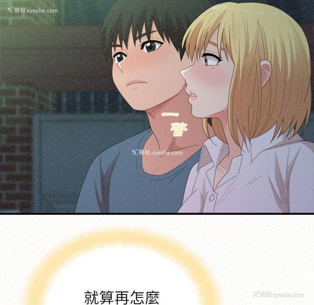 143P - 姐姐都哈我