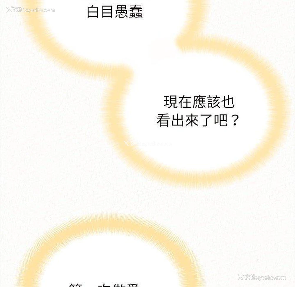 144P - 姐姐都哈我