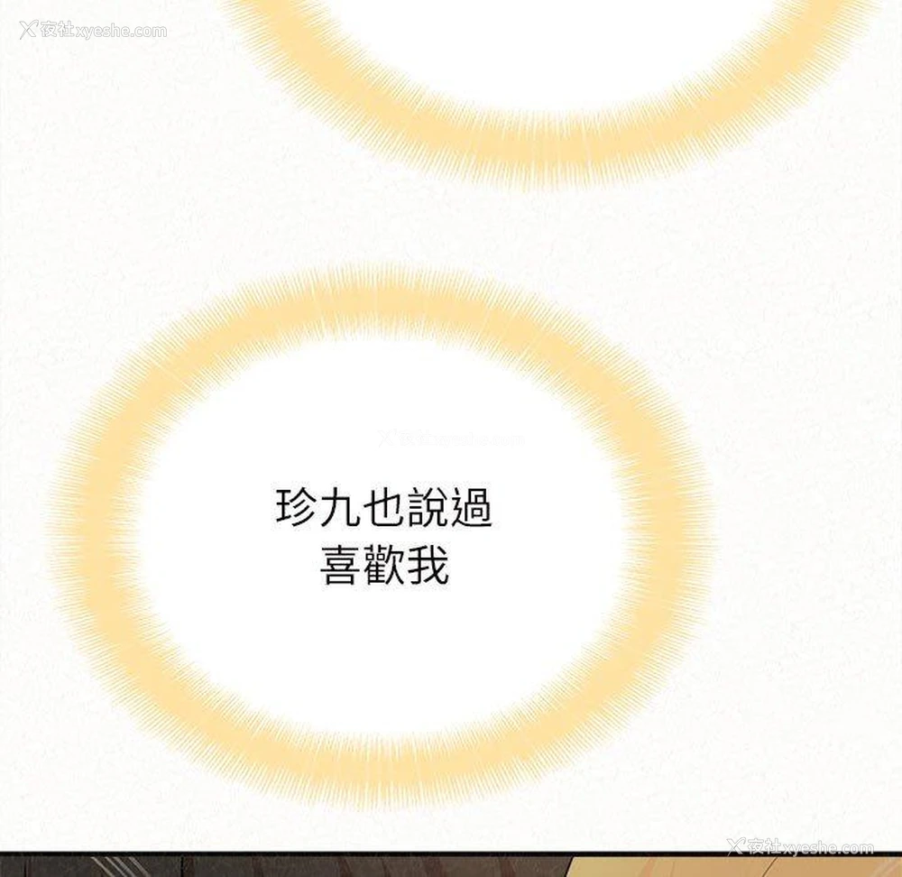 149P - 姐姐都哈我