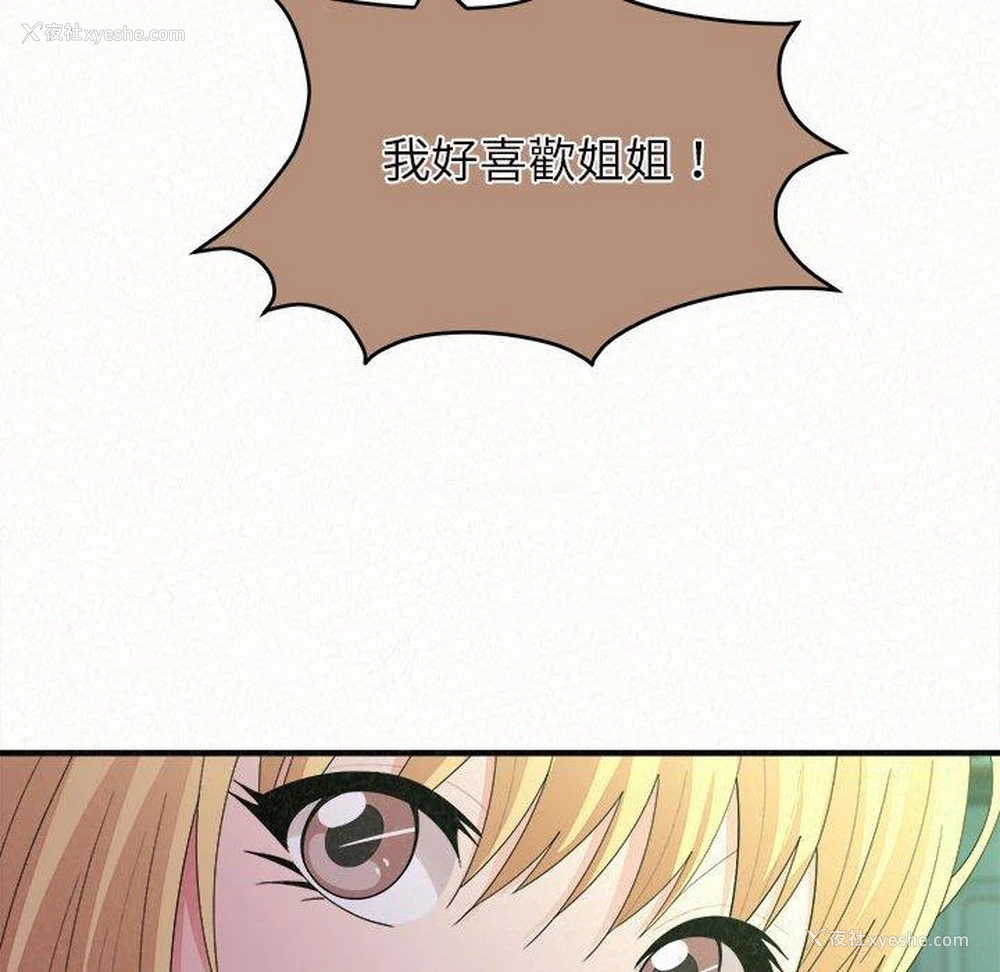 151P - 姐姐都哈我