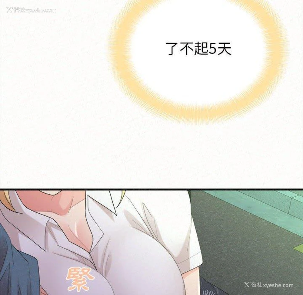 154P - 姐姐都哈我