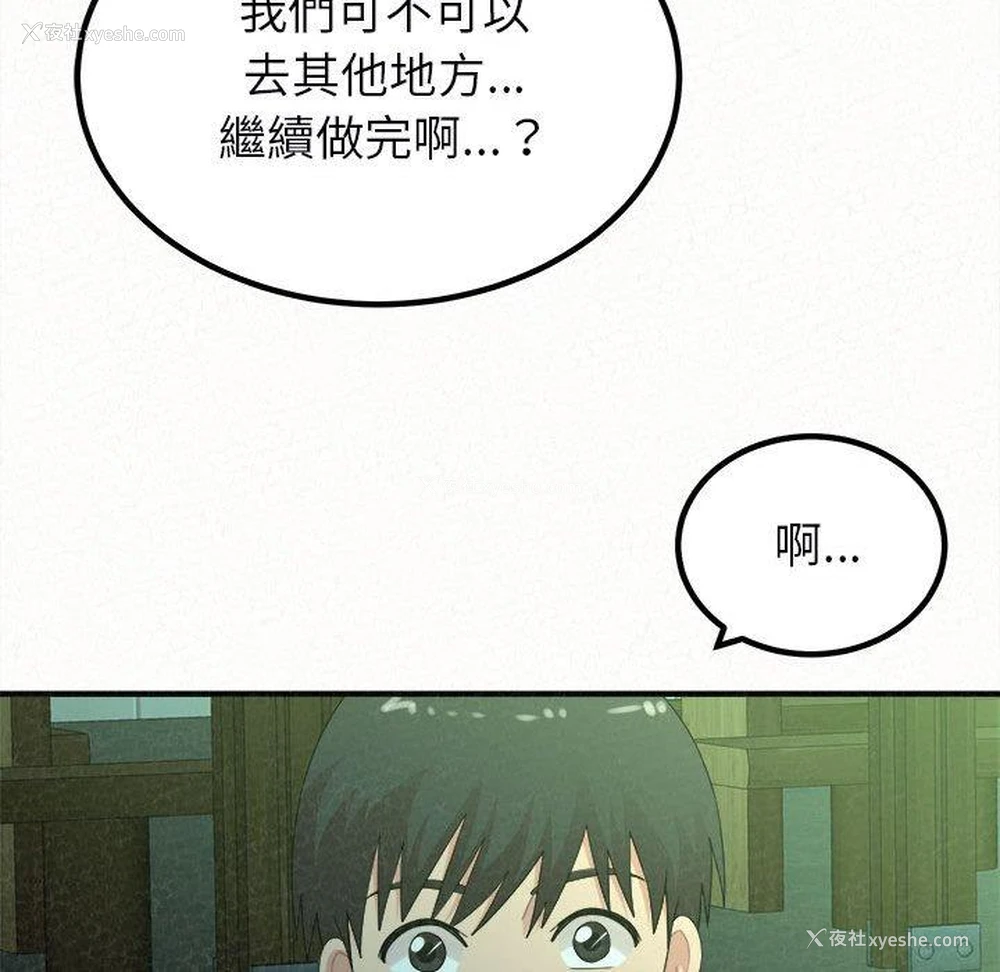 31P - 姐姐都哈我