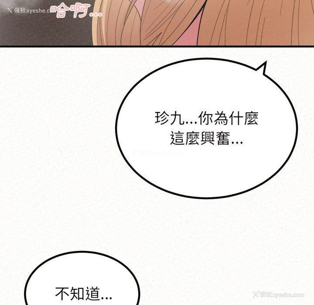 44P - 姐姐都哈我