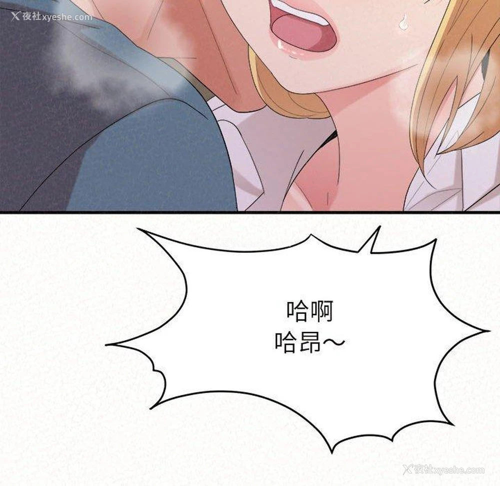 67P - 姐姐都哈我