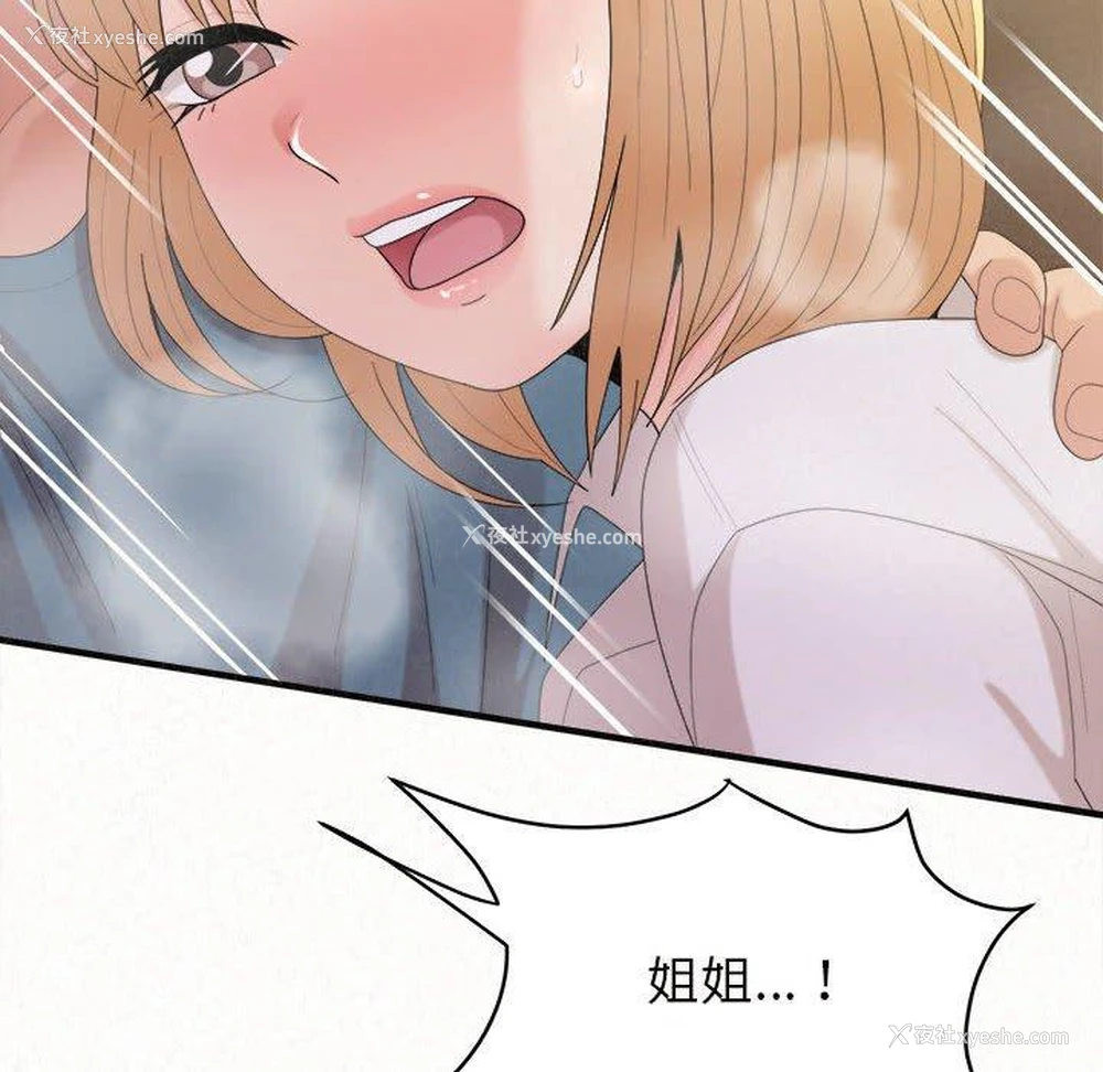 74P - 姐姐都哈我
