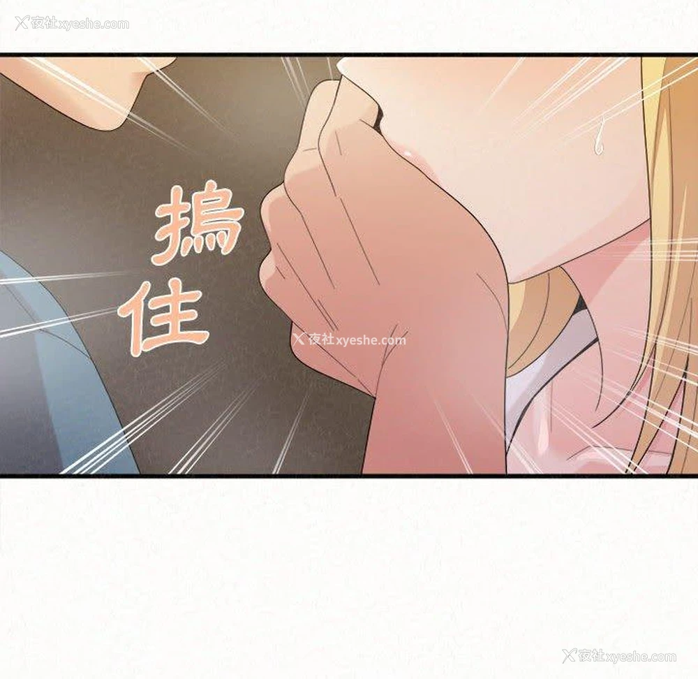 82P - 姐姐都哈我