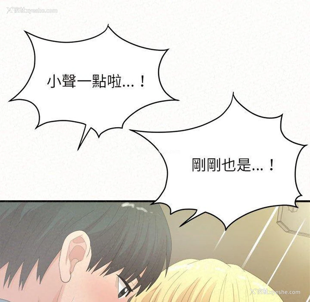 83P - 姐姐都哈我