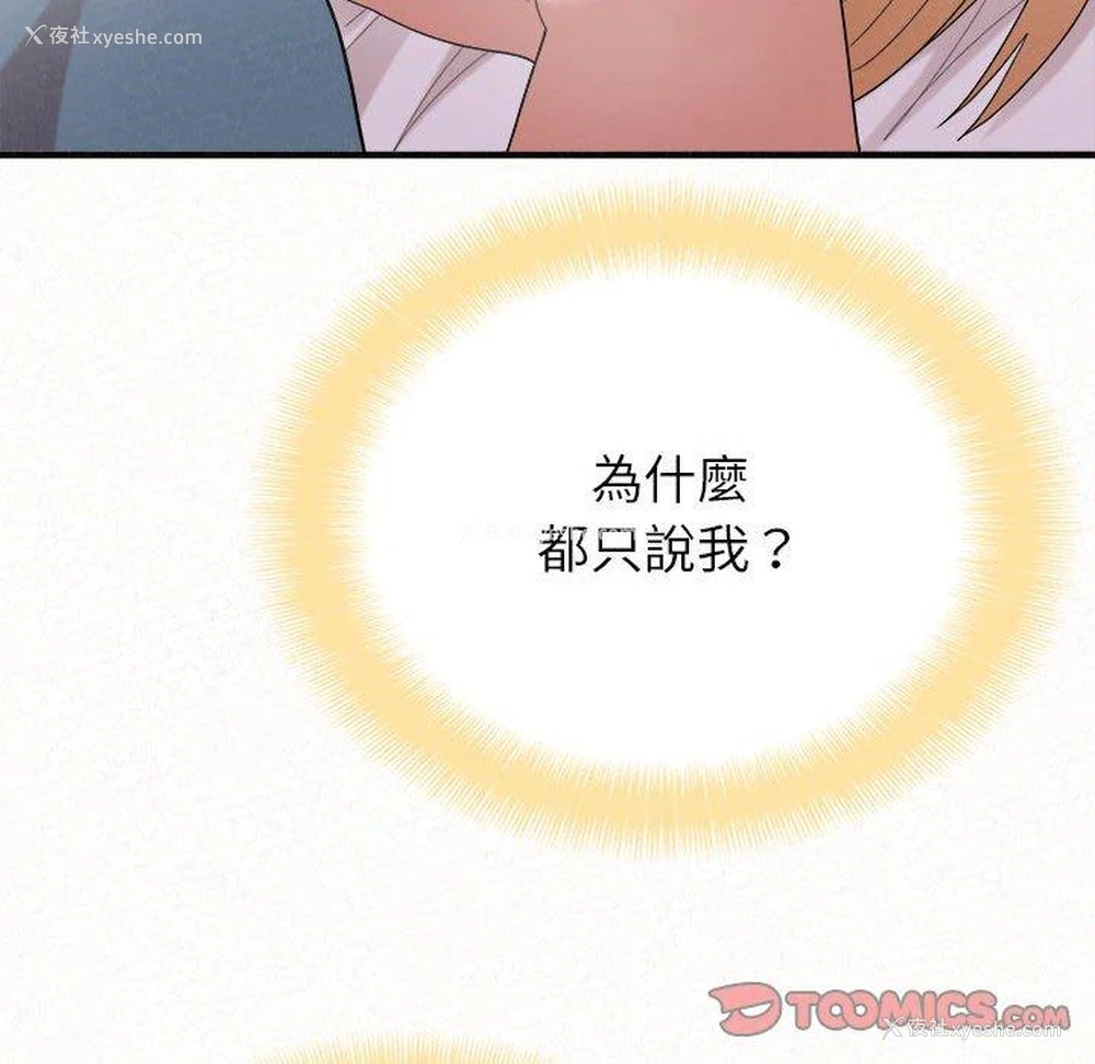 87P - 姐姐都哈我