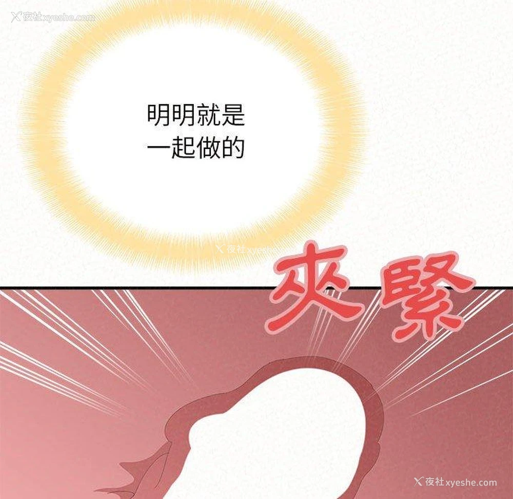 88P - 姐姐都哈我