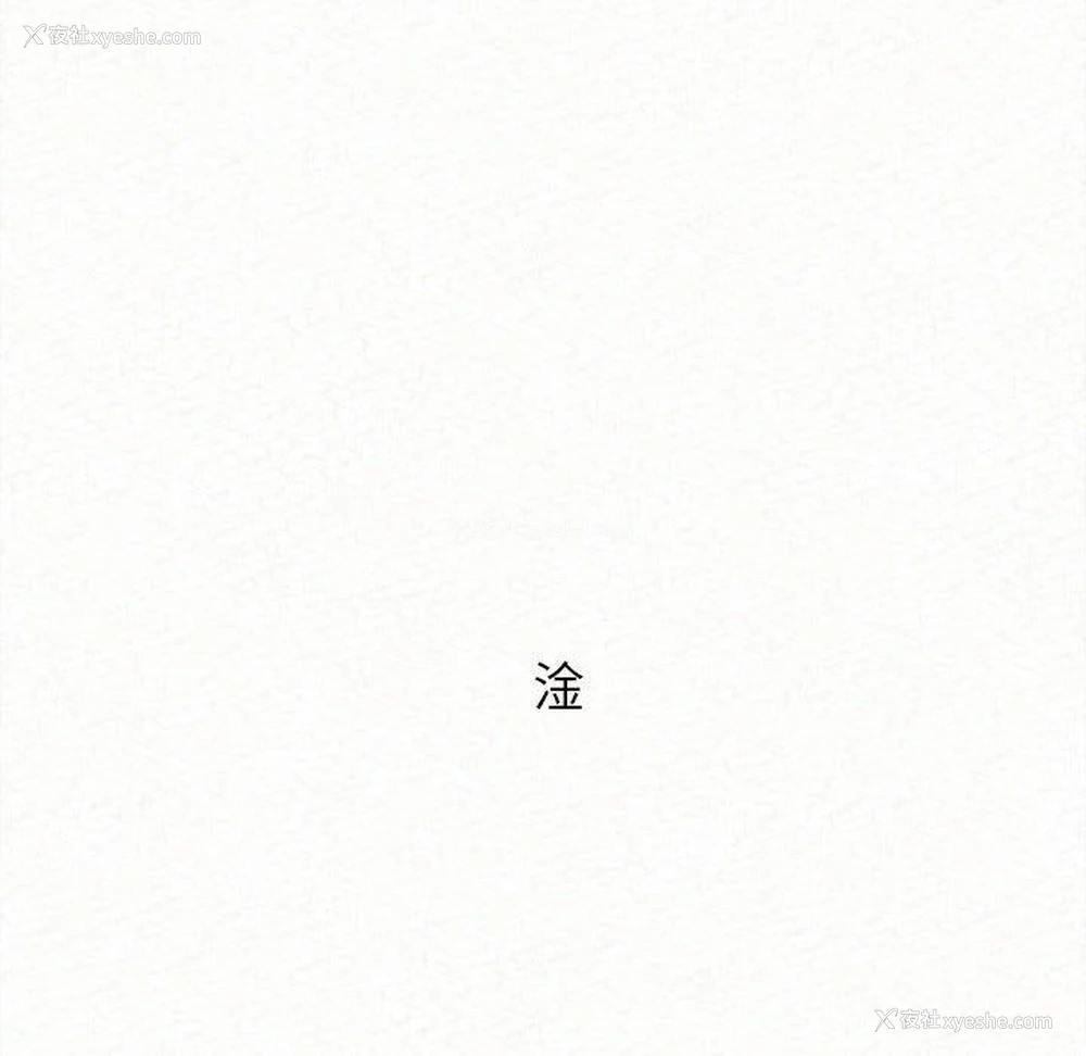 8P - 姐姐都哈我
