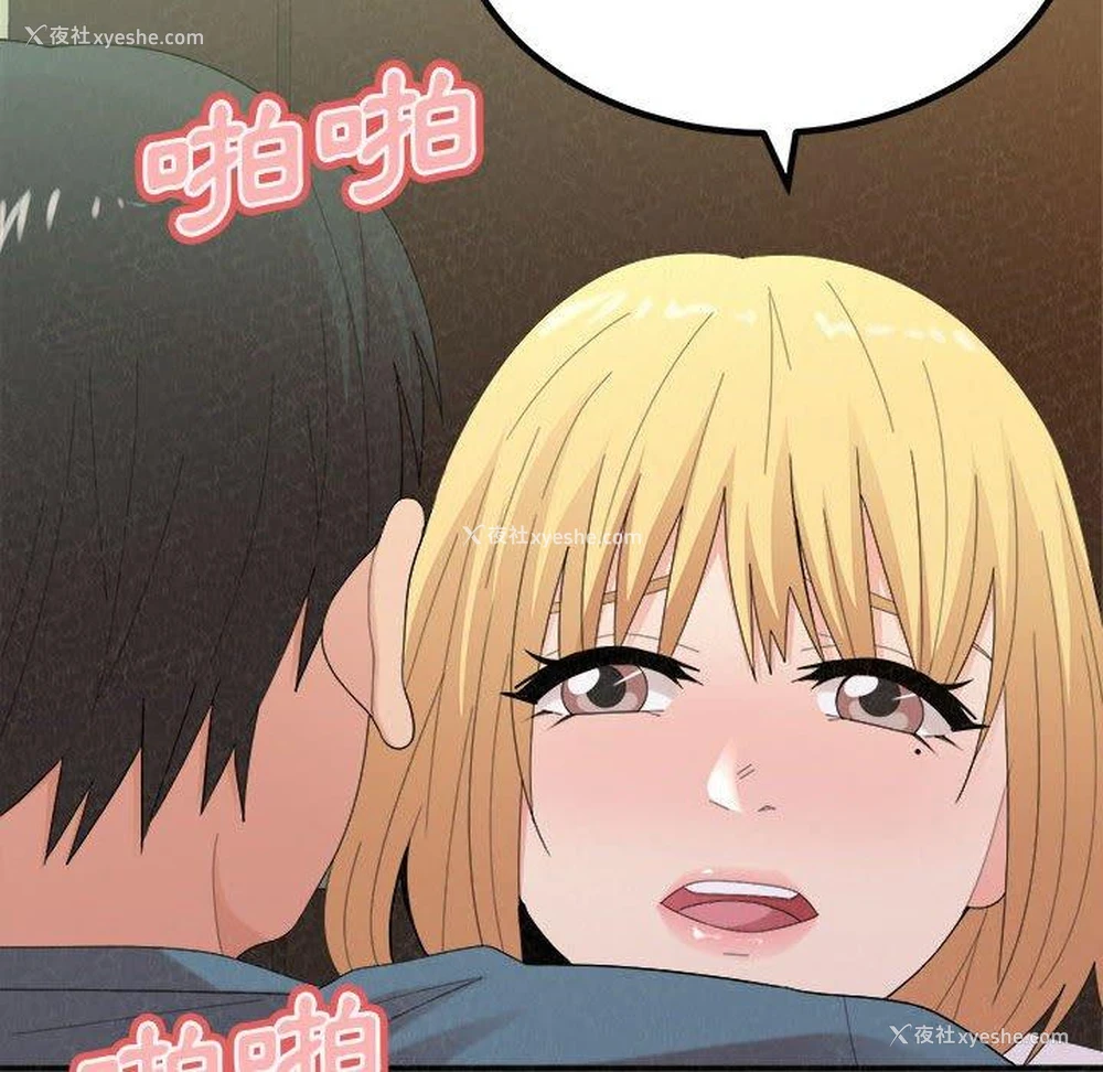 92P - 姐姐都哈我