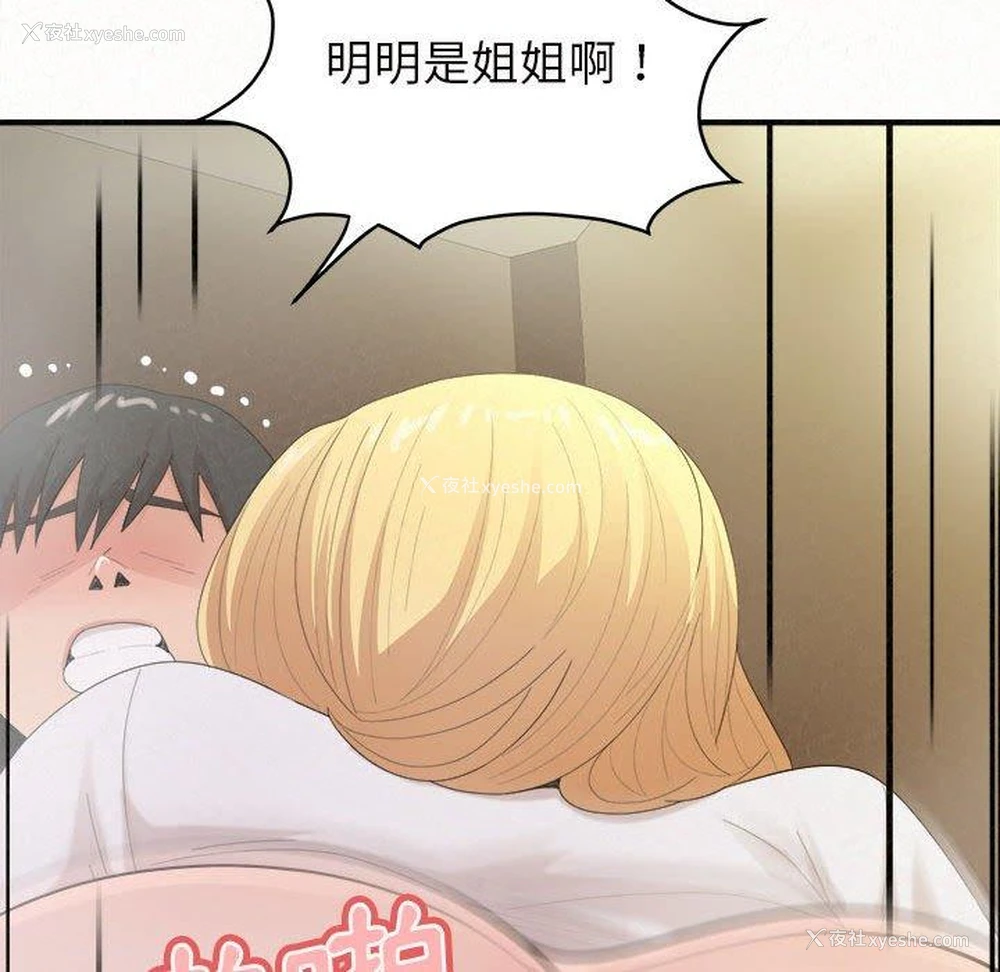 94P - 姐姐都哈我