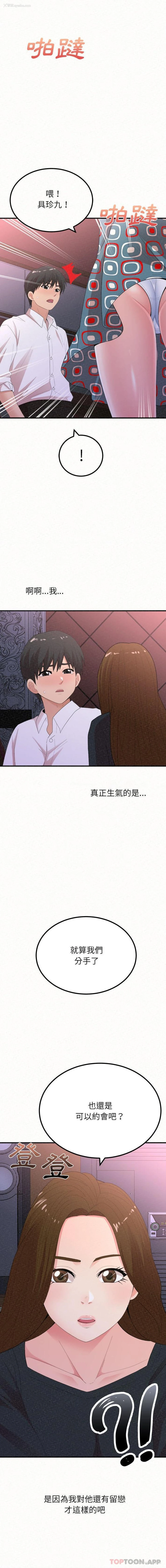 12P - 姐姐都哈我