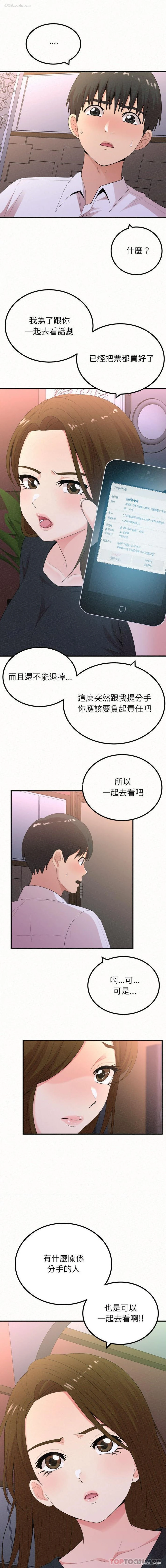 13P - 姐姐都哈我