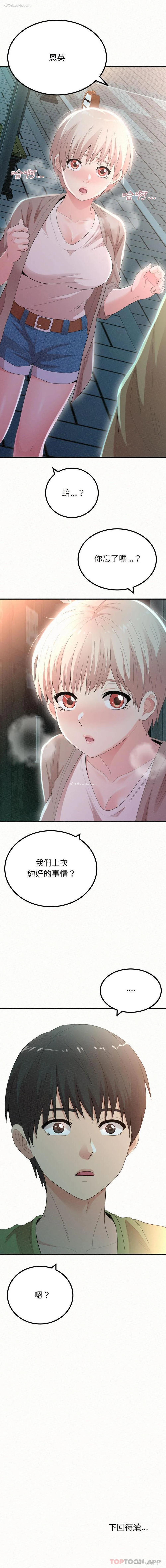 16P - 姐姐都哈我
