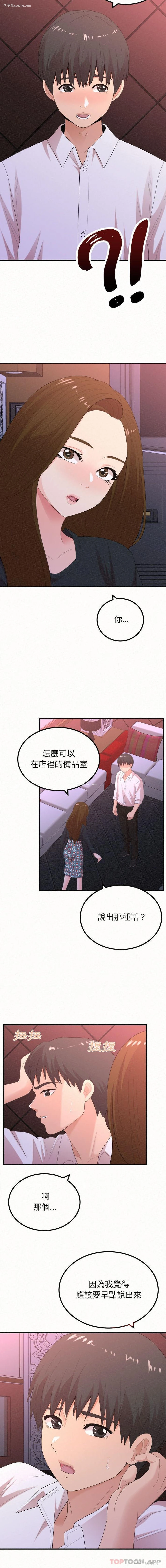 6P - 姐姐都哈我