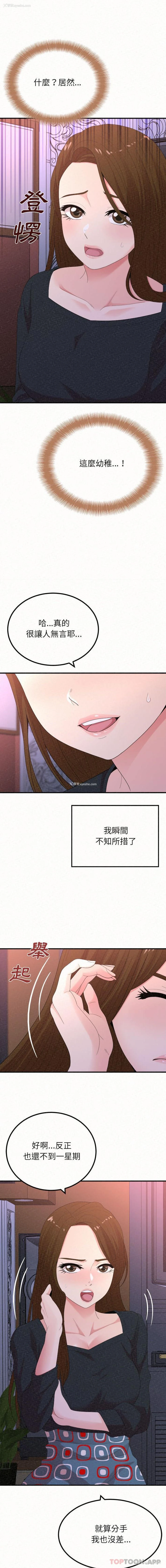 7P - 姐姐都哈我