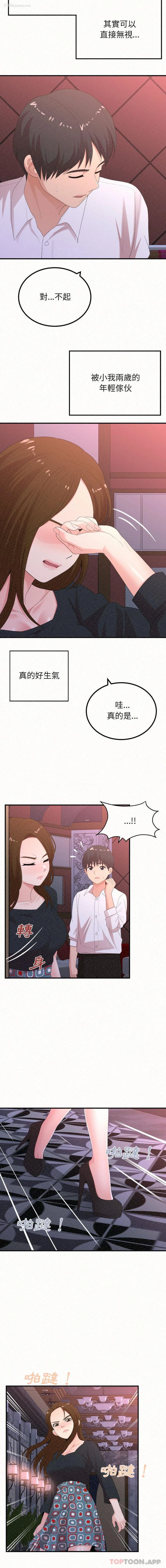 9P - 姐姐都哈我