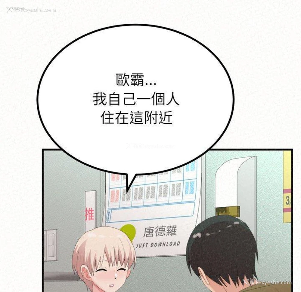 103P - 姐姐都哈我