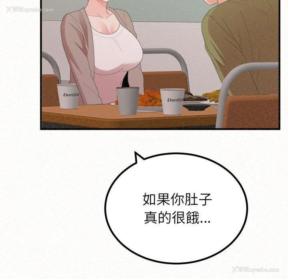 104P - 姐姐都哈我