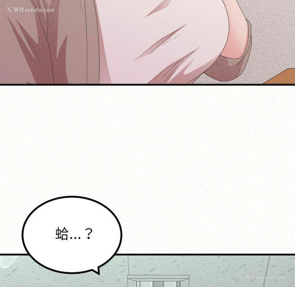 107P - 姐姐都哈我