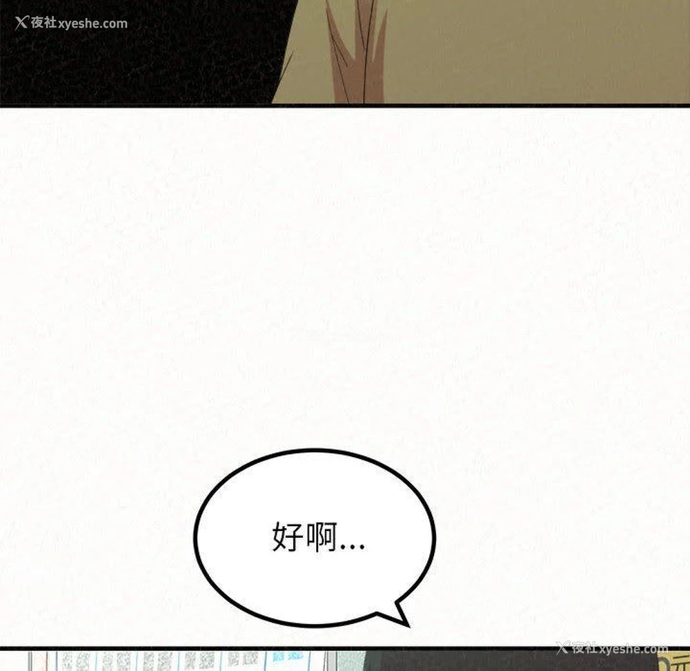 112P - 姐姐都哈我