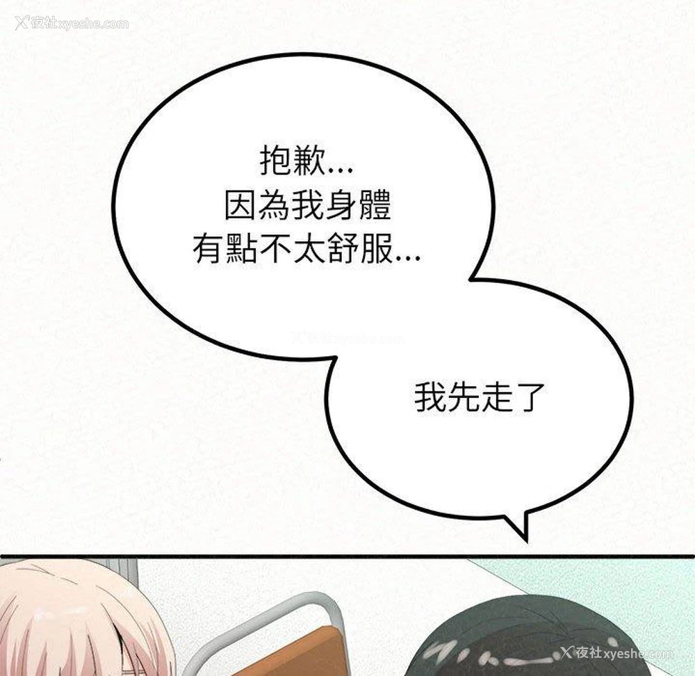 116P - 姐姐都哈我