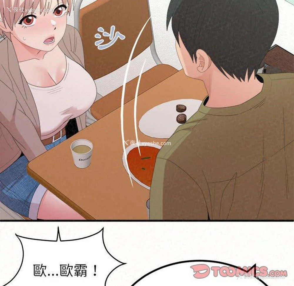 117P - 姐姐都哈我