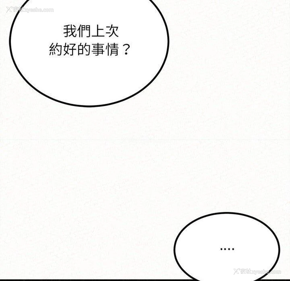 11P - 姐姐都哈我