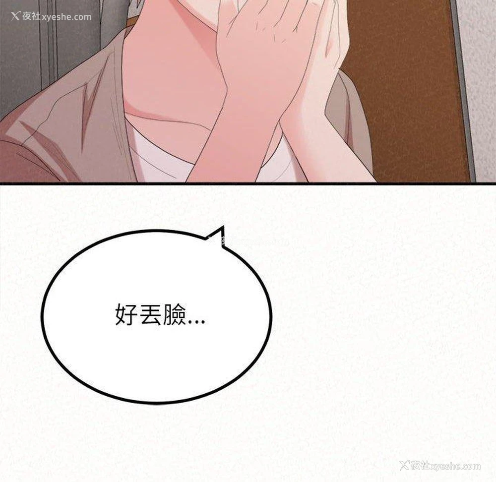 122P - 姐姐都哈我
