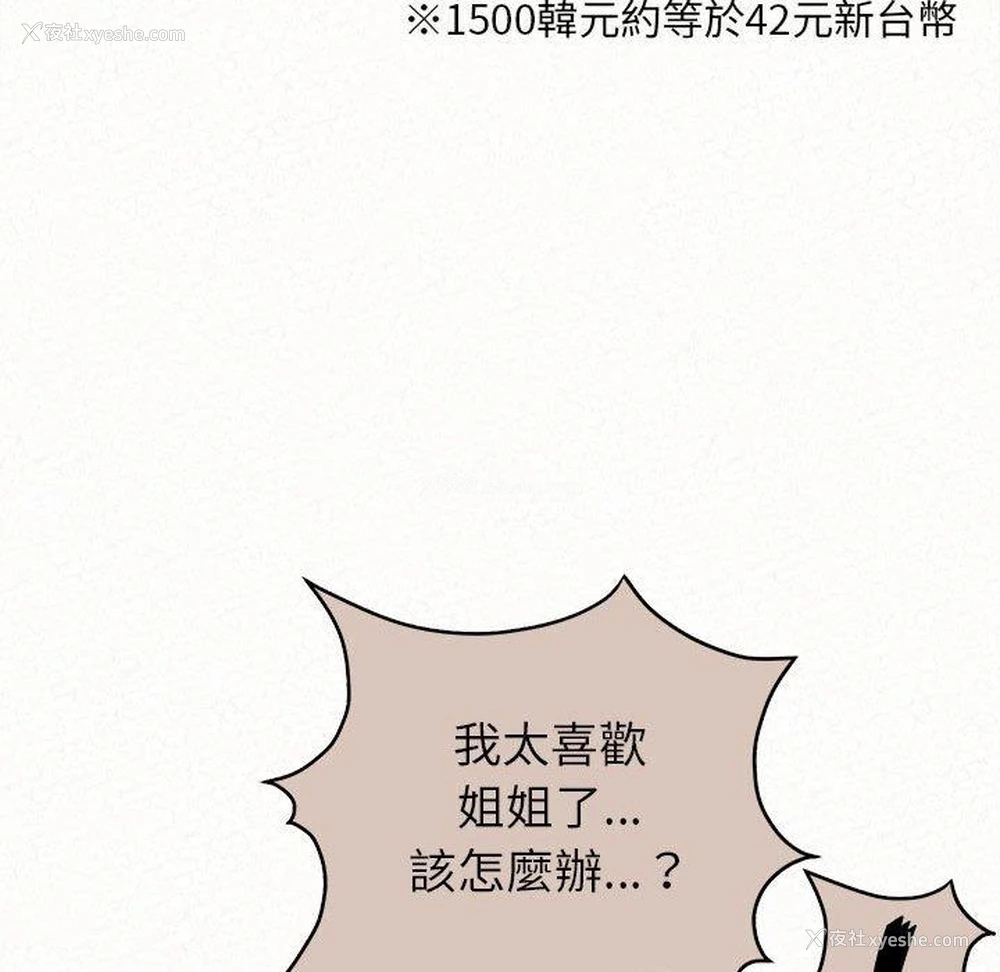 126P - 姐姐都哈我