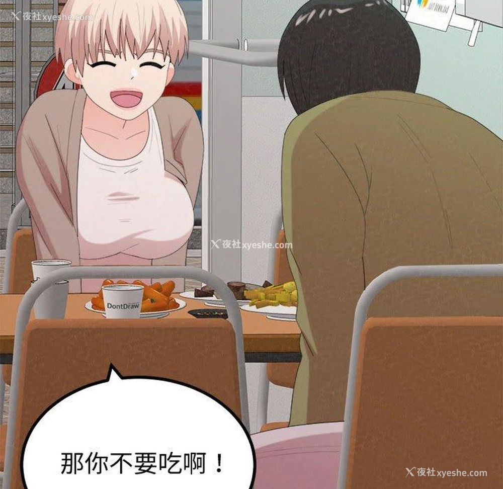 31P - 姐姐都哈我