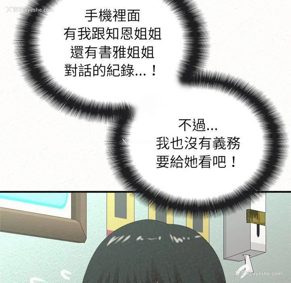 38P - 姐姐都哈我