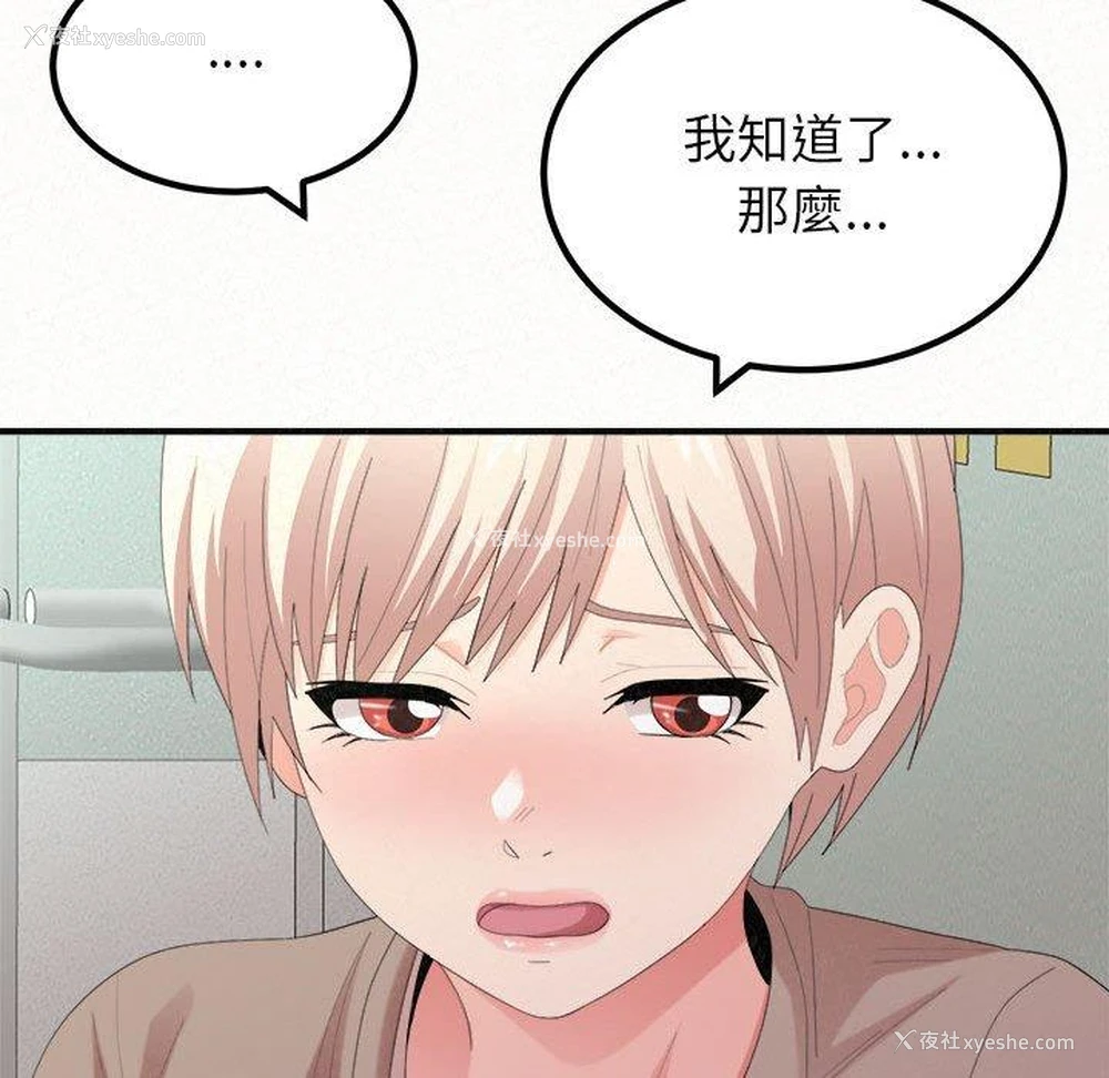 41P - 姐姐都哈我