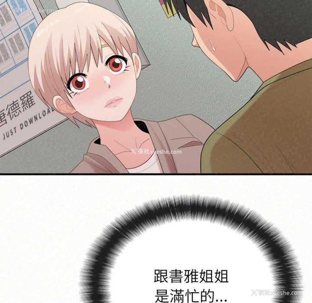 54P - 姐姐都哈我