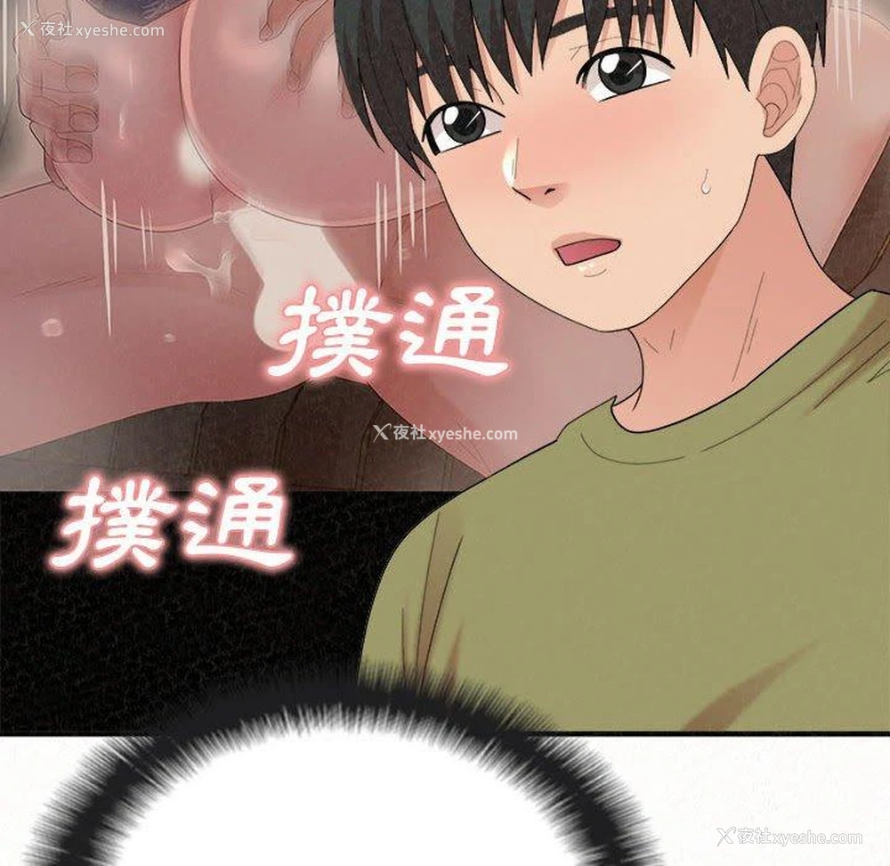 62P - 姐姐都哈我