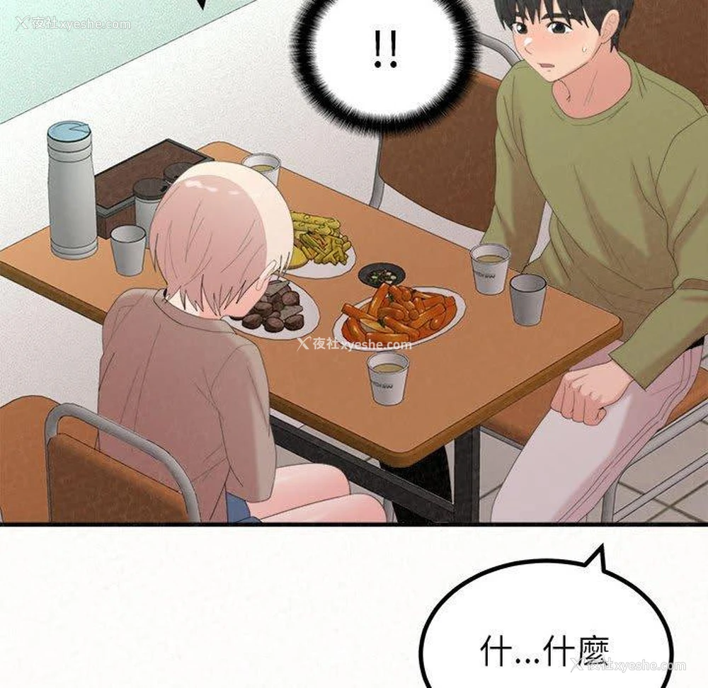64P - 姐姐都哈我
